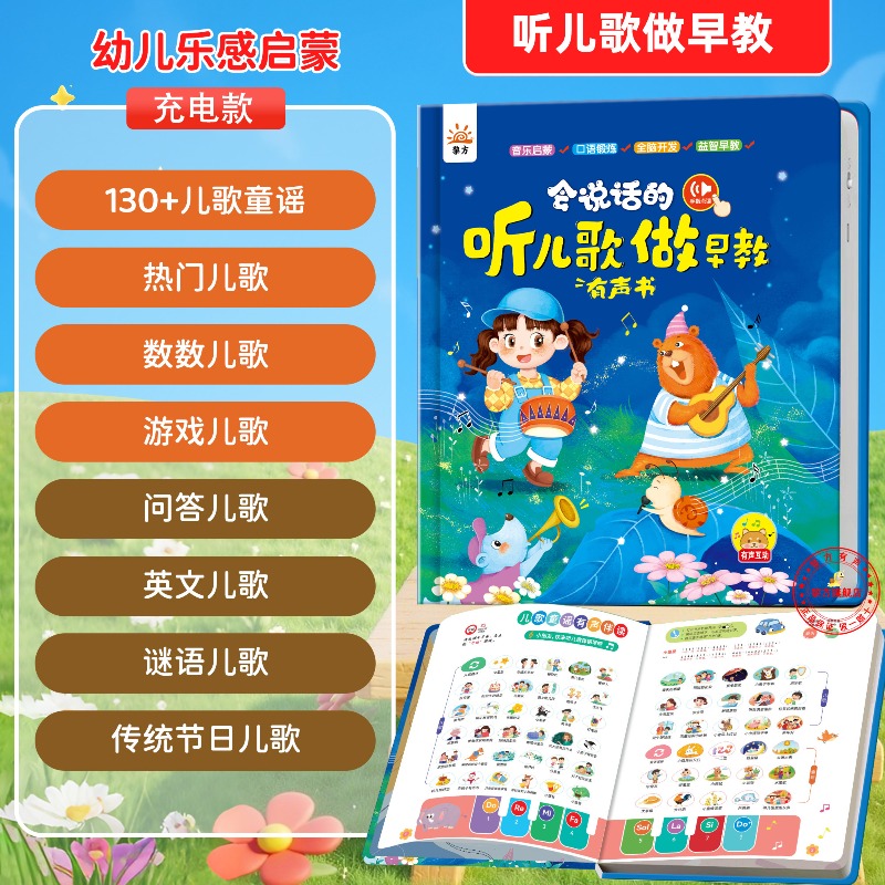 Libro Sonoro Educativo per l'A - Audio Music Kids recensione e prezzo