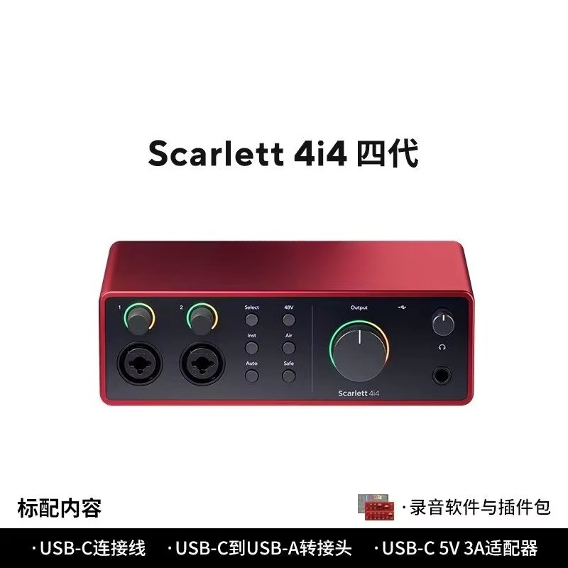 Scheda Audio Forster Scarlet p - Music Audiobook recensione e prezzo
